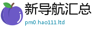 管家婆中特王中王跟2025新奥天天开好彩新奥好彩免费